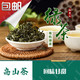  仙堂山 韶关新丰茶洞高山有机绿茶 250克/包 有机绿茶