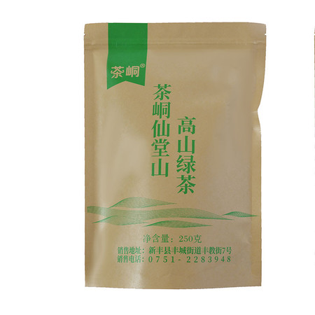  仙堂山 韶关新丰茶洞高山有机绿茶 250克/包 有机绿茶