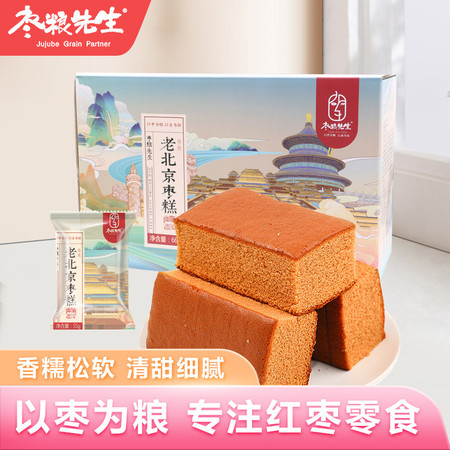 枣粮先生 老北京传统红枣糕660g/箱 独立包装枣泥糕点图片