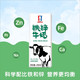 水牛生南国 南国乳业铁锌牛奶200g*12盒 营养早餐奶