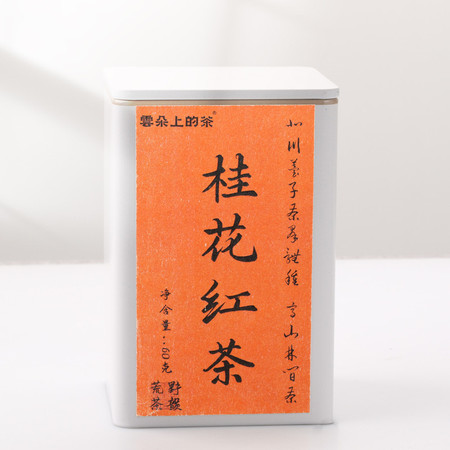 云朵上的茶 【会员享实惠】桂花红茶60克