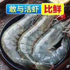 【立减20元】海捕野生大虾带箱4斤  顺丰包邮  海底尤物
