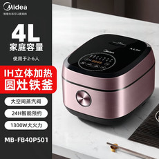 美的/MIDEA 电饭煲电磁加热水快多功能煮饭4L