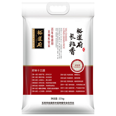 裕道府 东北大米长粒香米10kg 新鲜碾磨 品牌直营