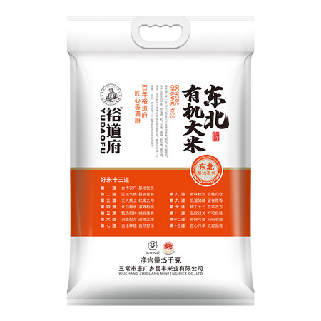 裕道府 东北有机大米有机长粒香米粳米5kg 品牌直营图片
