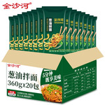 金沙河 带酱调料包方便速食龙须细圆挂面 360g*20