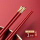 【券后10双29.9】红色喜庆婚礼过年筷子家用高颜值合金筷子家庭套装