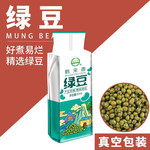 鹤来香3斤绿豆易煮新货农家五谷杂粮粗粮冰沙未脱皮绿豆500g3袋