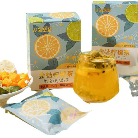 谷邻果乐金桔柠檬百香果冻干茶组合水果茶花果泡水喝冷泡茶2盒图片