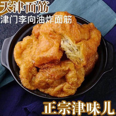 【天津特产】天津美食油炸面筋捞面糖醋面筋球独面筋火锅麻辣烫500g