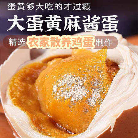 【天津特产券后43.9】20枚蓟县麻酱鸡蛋即食溢油麻酱咸鸡蛋腌制鸡蛋天津蓟州特产