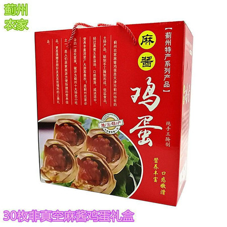 【天津特产】麻酱咸鸡蛋腌制五香溢油即食过节礼盒装天津蓟州特产图片