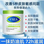 VSEA补水保湿身体乳敏感肌润肤露面霜润肤膏滋润一冬天3大罐