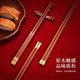 红檀木实木筷子家用一人一筷分餐筷子伴手礼5双装