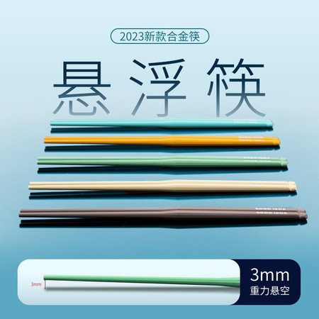 【5双】高档筷子可爱卡通防滑防霉悬浮筷子一人一双健康分餐图片