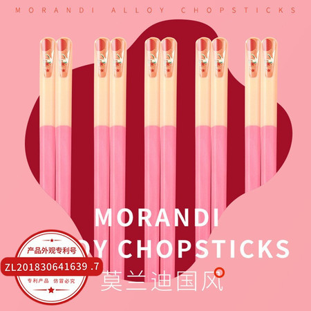 莫兰迪国风系列浪漫至极的色调双拼设计高颜值合金筷子5双装图片