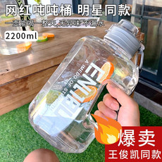 大容量吨吨水桶吸管杯运动健身水壶礼品水杯户外大肚杯2200ml