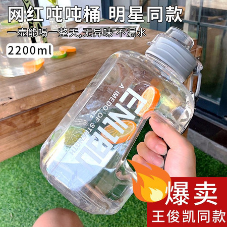 大容量吨吨水桶吸管杯运动健身水壶礼品水杯户外大肚杯2200ml图片