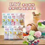 【7袋券后18.9】美粥食客冰淇淋粉100g7袋diy雪糕粉自制冰粉7种口味各一袋