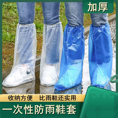 【券后9.9】5双加厚透明鞋套一次性用品防雨鞋套防水雨衣靴脚套图片