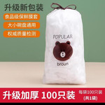 聚秀【3包300个券后12.9元】保鲜膜套防尘罩食品级家用保鲜袋菜罩浴帽松紧口