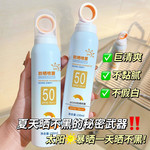 【2瓶券后49.9】VSEA蒂肤宝爆款小光圈美白防晒喷雾SPF50防紫外线清爽不油腻隔离