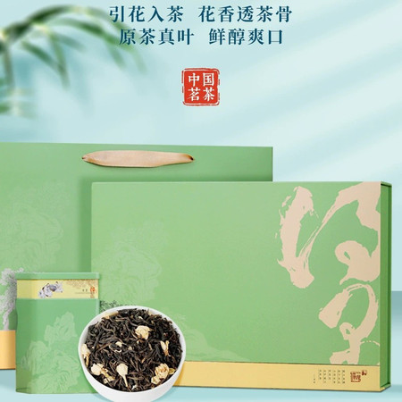 茉莉花茶绿茶2024新茶正宗高档茶叶礼盒装过节送礼