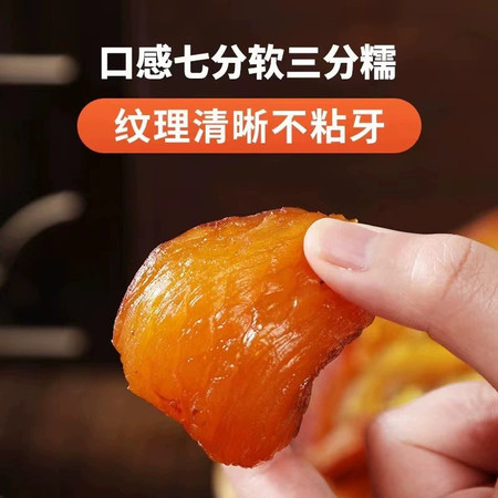 【500g券后23.9】红薯干软糯香甜小香薯休闲零食真空包装图片