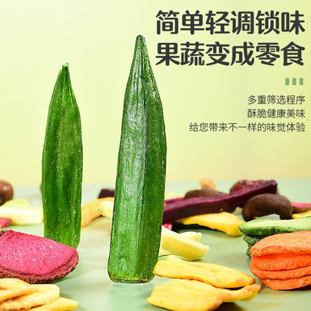 【券后22.9】综合果蔬脆片什锦混合果蔬脆片蔬菜干水果干零食干250g