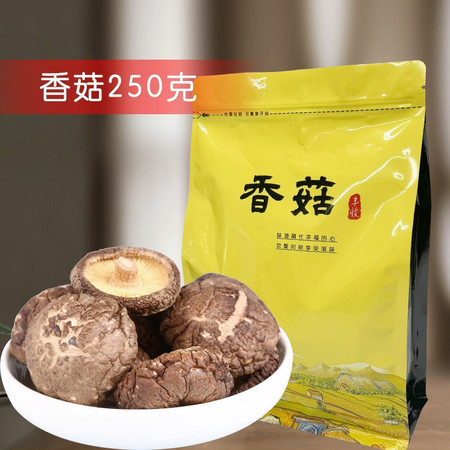 【券后35.9】香菇干货农家250克蘑菇食用菌菇土特产无根肉厚