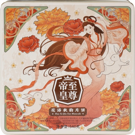 至尊皇帝 花语秋韵中秋月饼礼盒图片