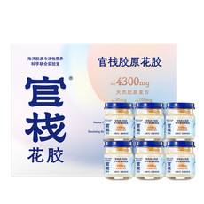 官栈 70g*6 营养胶原花胶（针叶樱桃刺梨版）