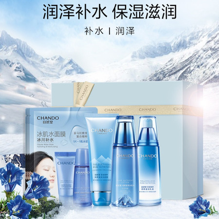 自然堂/CHANDO 雪域精粹冰肌洁水乳保湿三件套图片