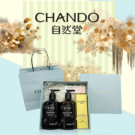 自然堂/CHANDO 女神官方D套装 洗发水 护发素 护手霜 保湿唇膏