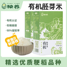 秧养 有机胚芽米礼品纸盒装1kg