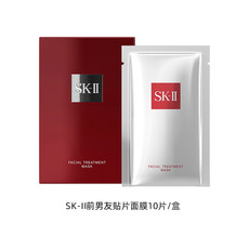 SK-II 护肤面膜 10片装 前男友面膜