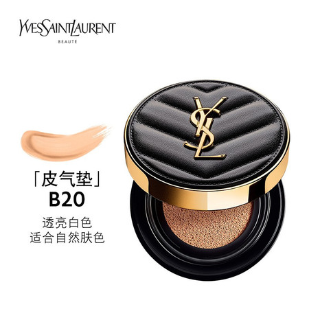 YSL 圣罗兰新明彩轻垫粉底液B20#透亮白色 适合自然肤色图片