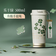 格沵 四叶草系列闪耀保温杯 乐于绿500ml