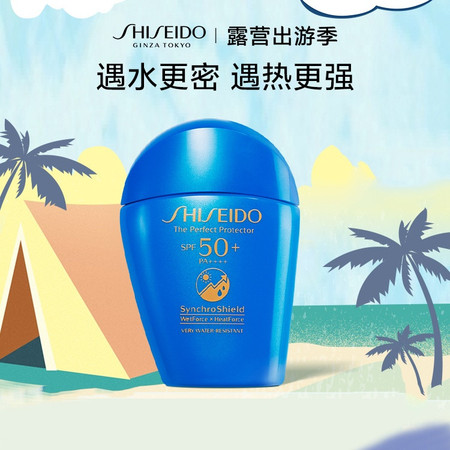 资生堂 资生堂新艳阳夏臻效水动力防晒乳液50ml