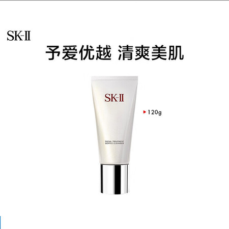 SK-II 舒透护肤洁面霜图片