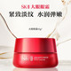 SK-II 赋能焕采眼霜15g