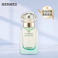 爱马仕/HERMES 尼罗河淡香水