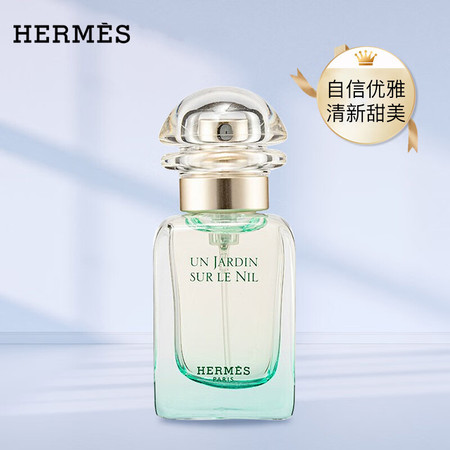 爱马仕/HERMES 尼罗河淡香水