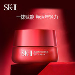 SK-II 赋能焕采眼霜15g