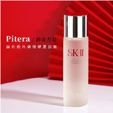 SK-II 护肤精华露 神仙水