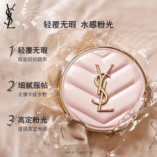 YSL 圣罗兰粉气垫