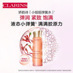 娇韵诗/Clarins 焕颜弹力精华水