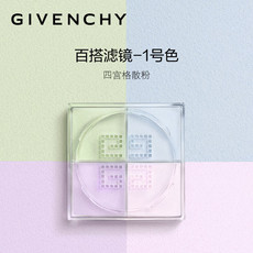 纪梵希/GIVENCHY 四宫格散粉1号