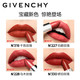 纪梵希/GIVENCHY 纪梵希高定香榭唇膏N306