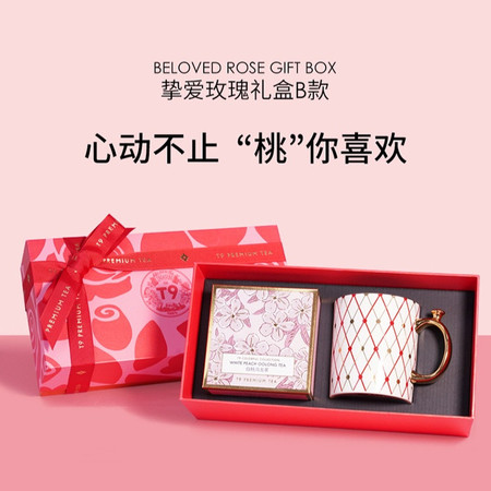 T9 挚爱玫瑰礼盒 乌龙茶+红金马克几何杯图片